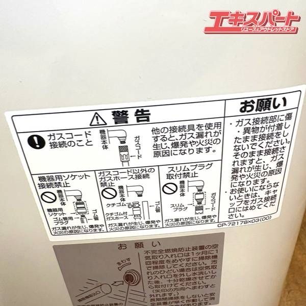 リンナイ 都市ガス