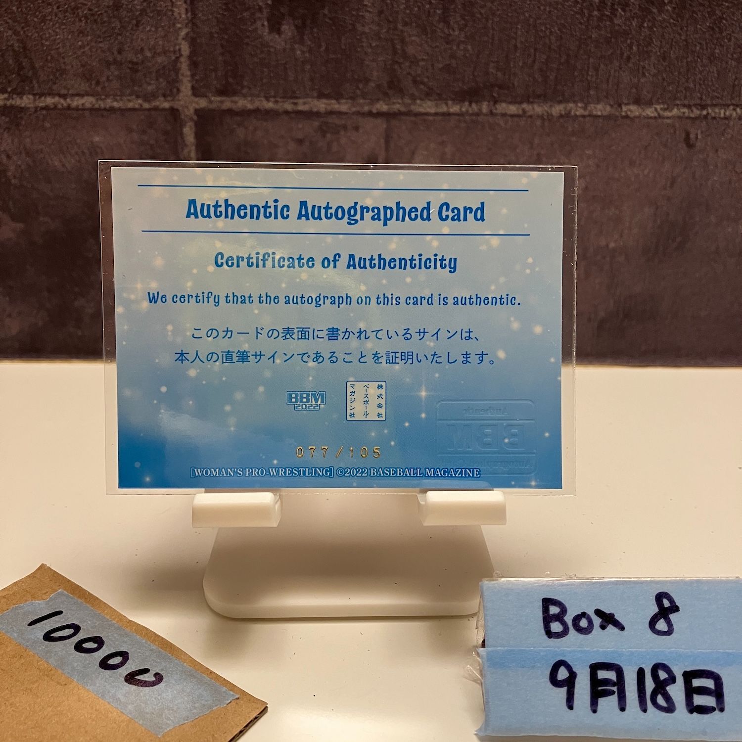 2025 BBM Woman s Pro-Wrestling 伊藤麻希 077 105 直筆サイン 女子プロレス カード