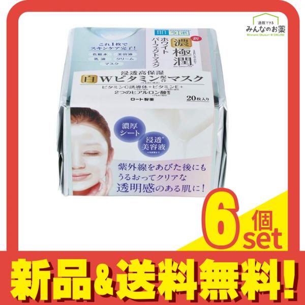 肌ラボ 極潤ホワイトパーフェクトマスク 20枚 (365mL) 6個セット まとめ売り