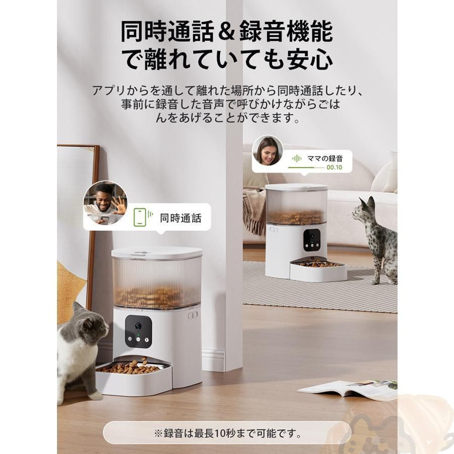 録音機能 ペット給餌器