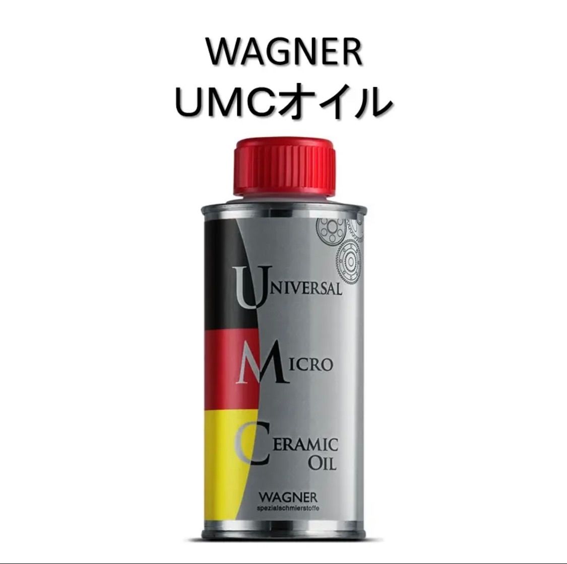 WAGNER UMC オイル エンジン内部コーティング剤 - メルカリ