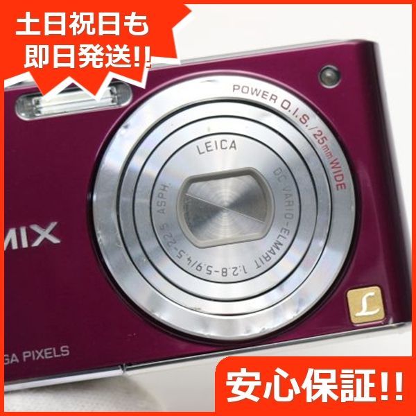 良品 DMC-FX66 バイオレット 即日発送 Panasonic LUMIX デジカメ 本体 
