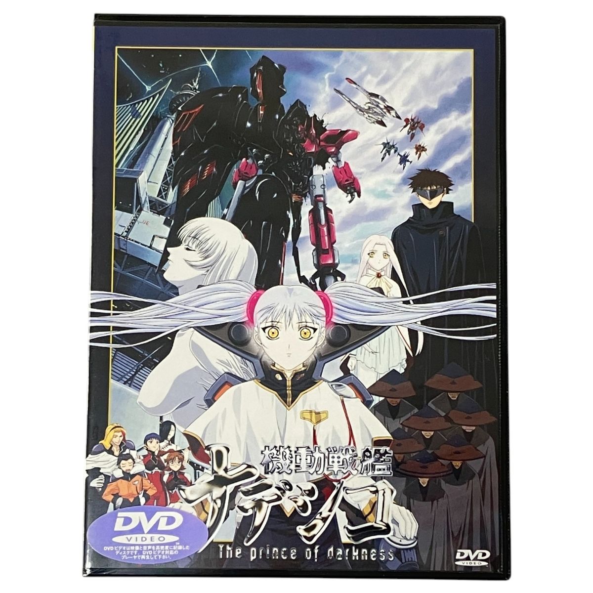 未使用 キングレコード KIBA78 劇場版 機動戦艦ナデシコ The