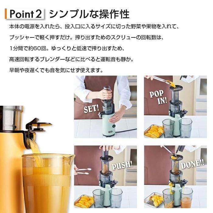 ミニスロージューサー
