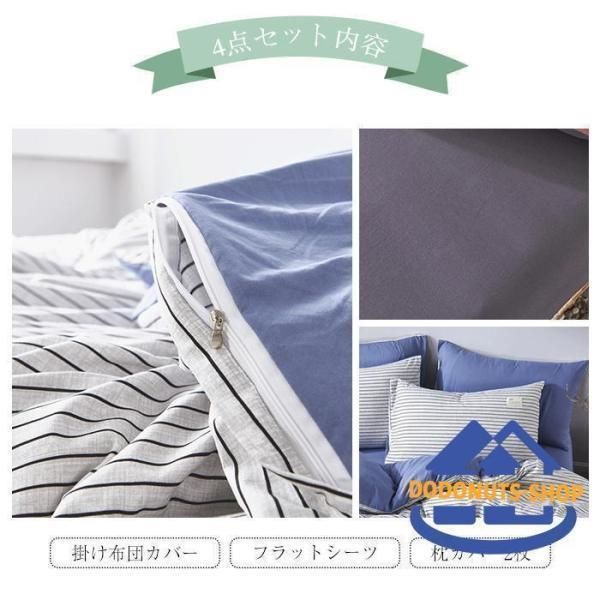シーツカバー 枕カバー