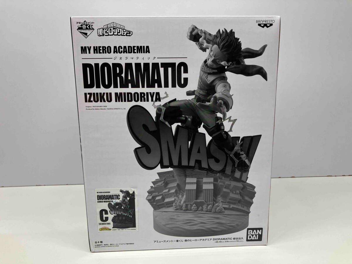 アミューズメント一番くじ 僕のヒーローアカデミア DIORAMATIC 緑谷出久 アミューズメント一番くじ 僕のヒーローアカデミア DIORAMATIC