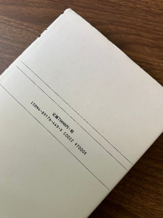 ヴァイマール共和国史: 民主主義の崩壊とナチスの台頭 水声社 ハンス