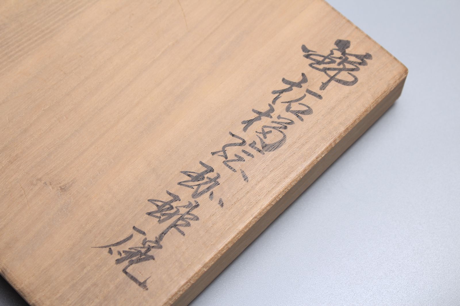 十三代今泉今右衛門 錦柘榴絵珈琲碗2客 カップ＆ソーサー 共箱