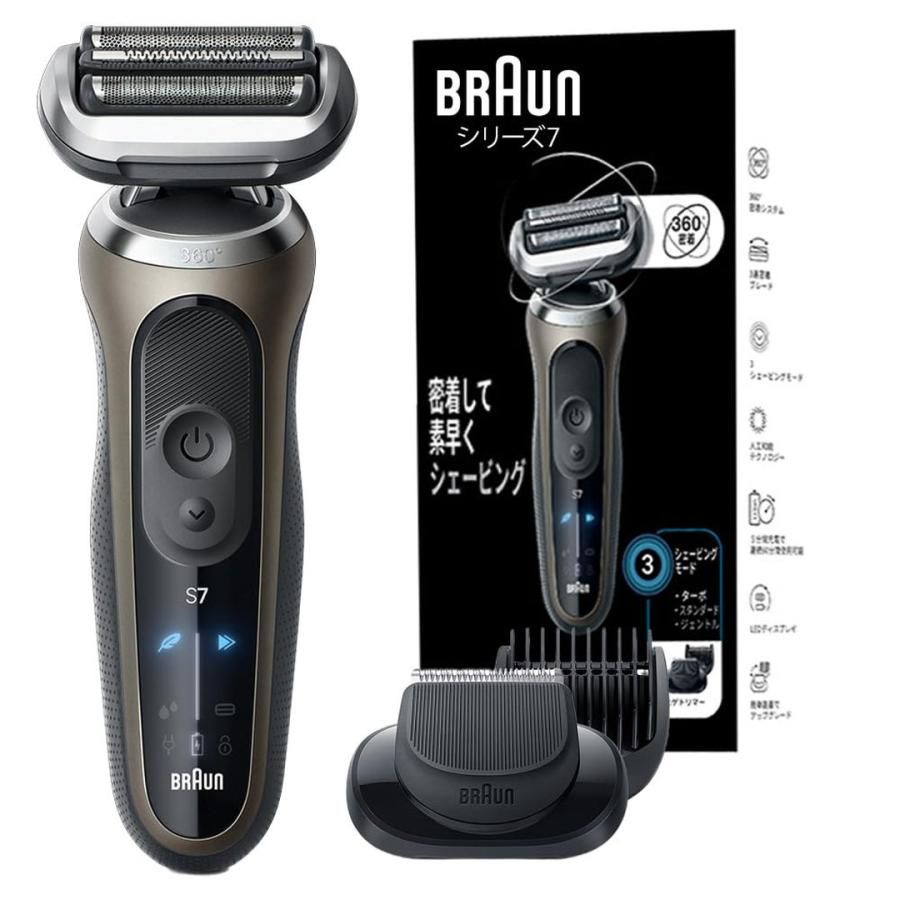 BRAUN ブラウン シリーズ7 72-C1500s チタニウムゴールド