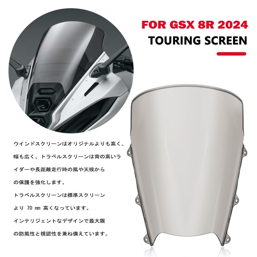 新品 オートバイのフロントガラスアクセサリー gsx 2025 2024 8r 新品 オートバイのフロントガラスアクセサリー gsx 2025 2024 8r