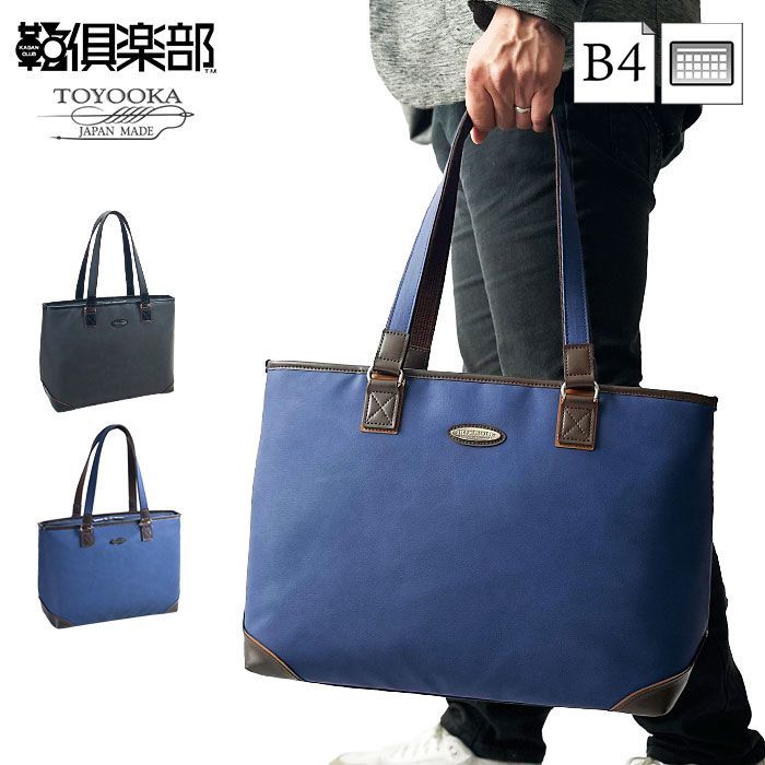 BRELIOUS ブレリアス  ビジネスバッグ メンズ ブランド 40代 50代 平野鞄 軽量 自立 KBN53438