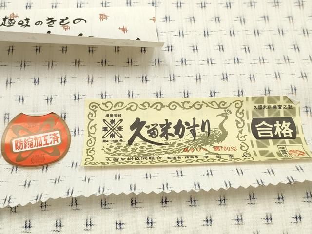 着尺 井桁絣