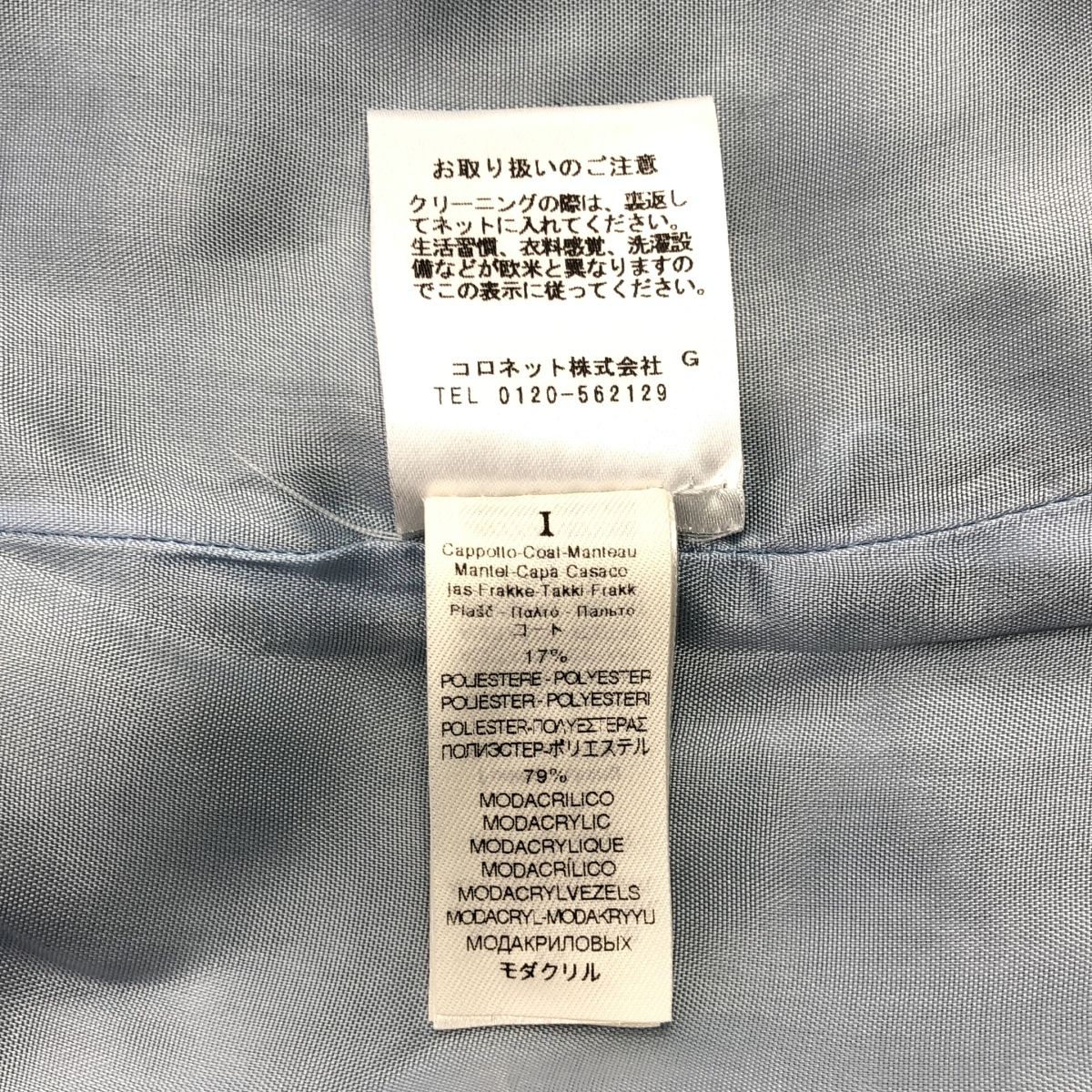 forte_forte フォルテフォルテ エコファー ノー ジャケット ライトブルー レディース SIROKUMA-CORPORATION_COM