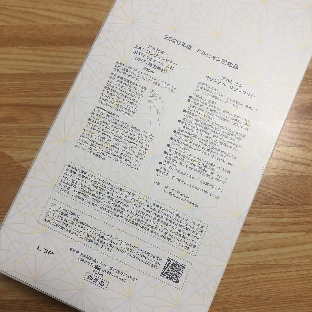 2020年度アルビオン記念品 - メルカリ