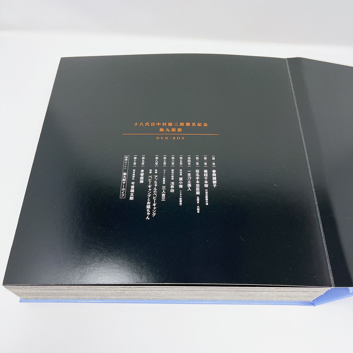 062A-1 十八代目 中村勘三郎 襲名記念 DVD-BOX 勘九郎箱 特製 
