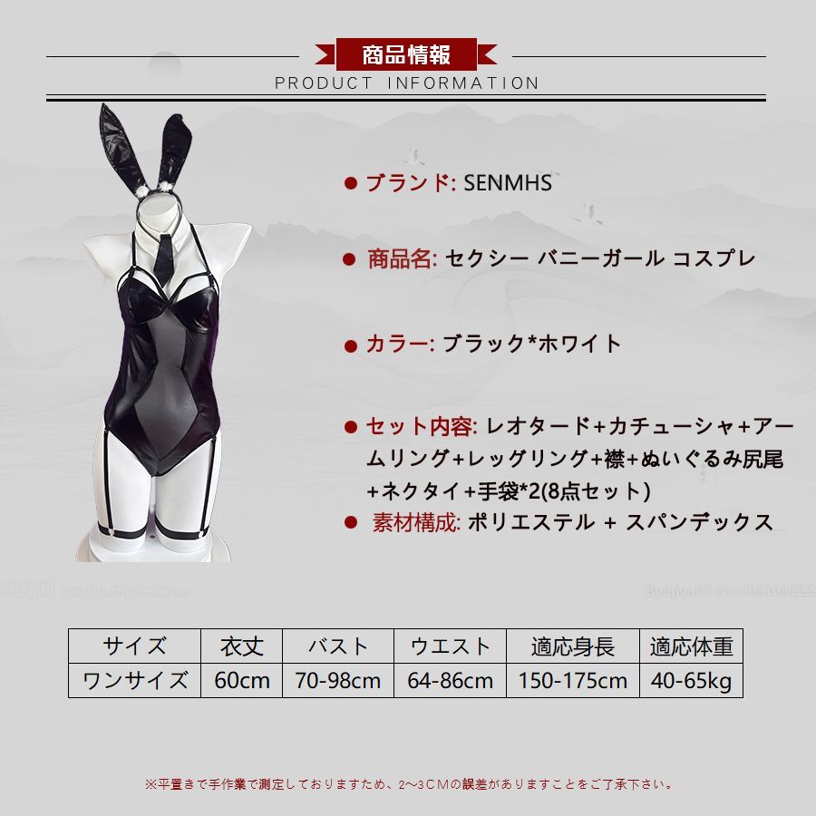 mサイズ シュガー バニー コスプレ ノベルティ対象】【即日発送！】【ハロウィン】 シアーバニー
