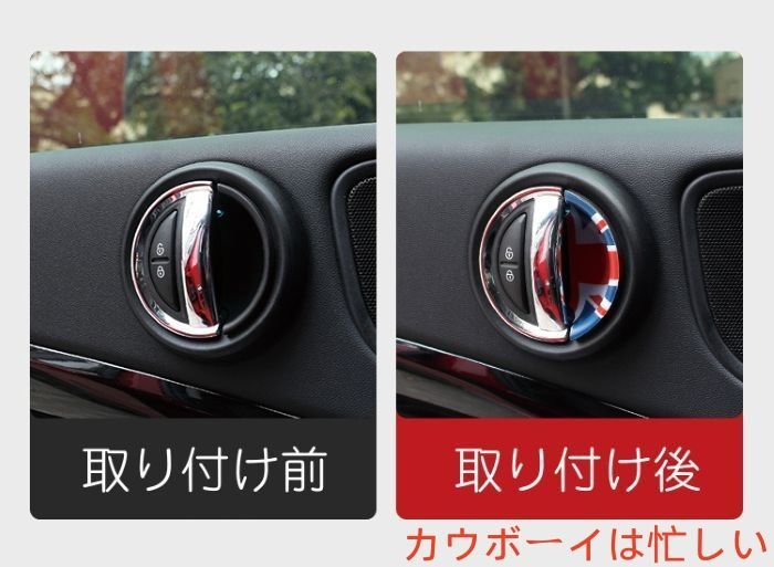 BMW MINI ミニクーパー インナー ドア ハンドル カバー 左右2枚セット 全5色 F56 F57 ドアノブ ドアハンドル ステッカー  インテリア アクセサリー【カウボーイは忙しい専用】カスタマイズ 車用品 カーインテリア ドレスアップ 内装パーツ - メルカリ