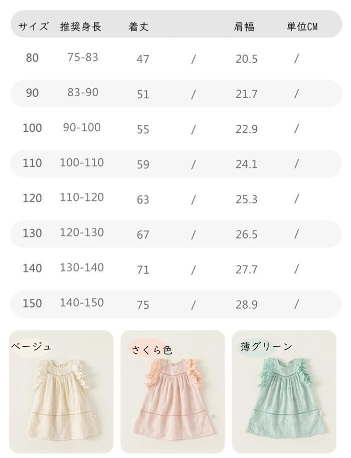 ⭐️専用⭐️【美品】女児用リゾートワンピース+スコート SUBROSA 鈴風綿 日本製 綿100% スリップ レディース インナー