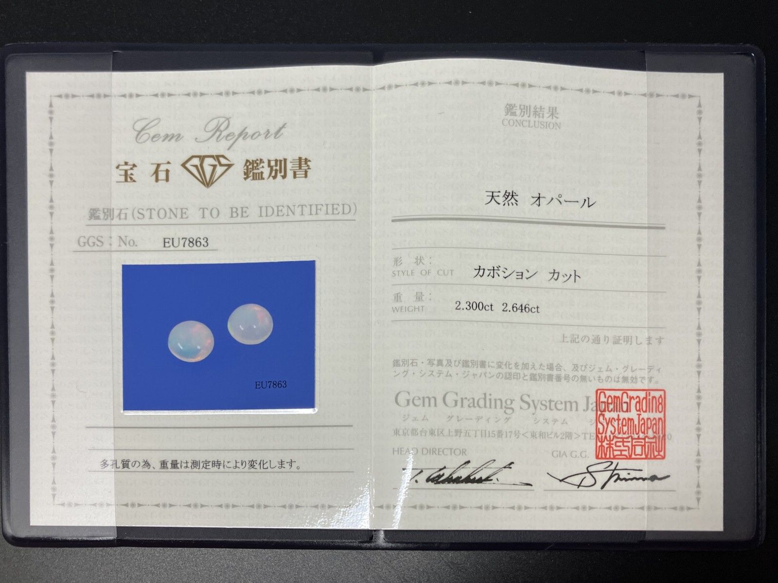 2.646ct 宝石ソーティング付き
