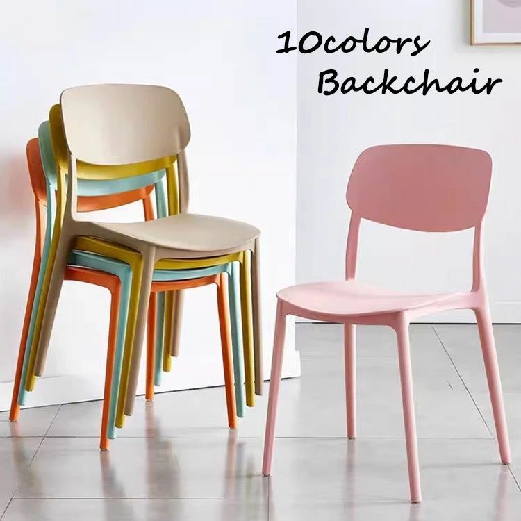 ダイニングチェア 北欧 スタッキングチェア 食卓椅子 おしゃれ レジャーチェア カフェチェア ガーデンチェア バルコニーチェア デスクチェア プラスチックの椅子 軽量 耐久性 持ち運び簡単 積み重ね可能 省スペース 家庭用 商業用 多機能椅子 選べる10色