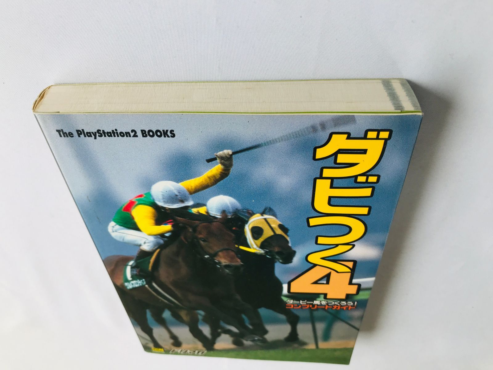 【⚡️PS2 ダビつく4 ダービー馬をつくろう！】 ダビつく4 ダービー馬をつくろう! パーフェクトバイブル (KANZEN