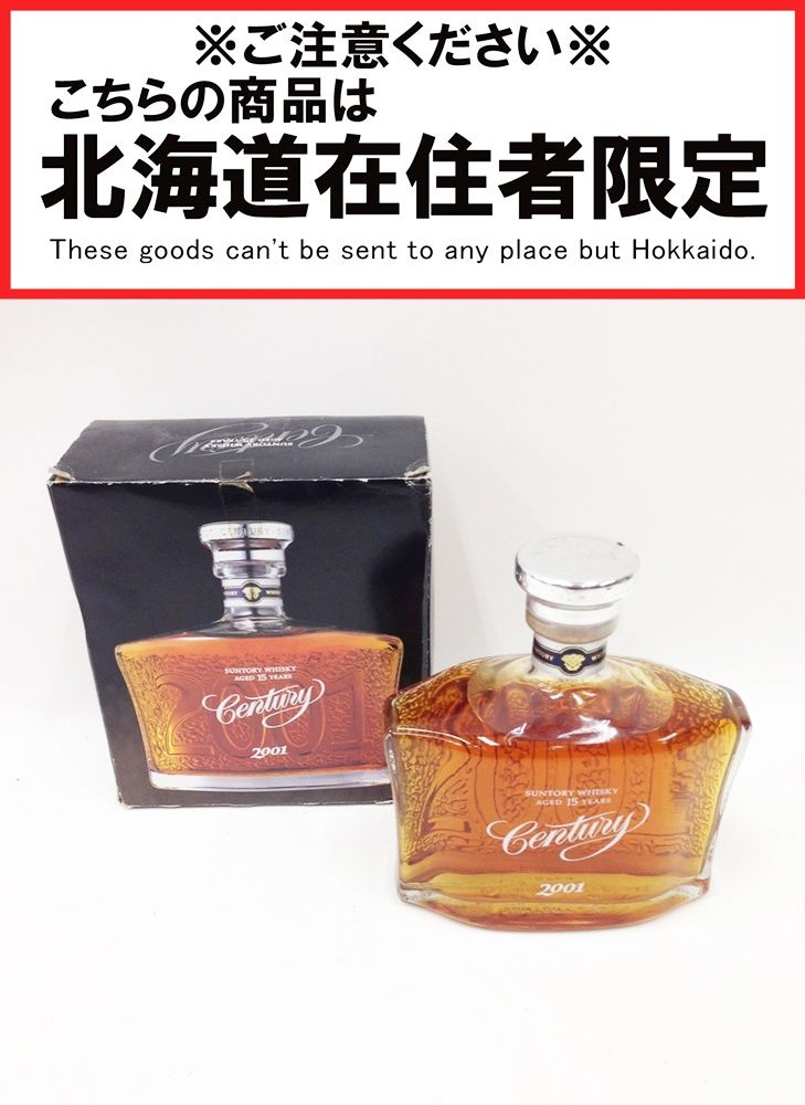 〇〇SUNTORY サントリー Century センチュリー 2001 サントリー