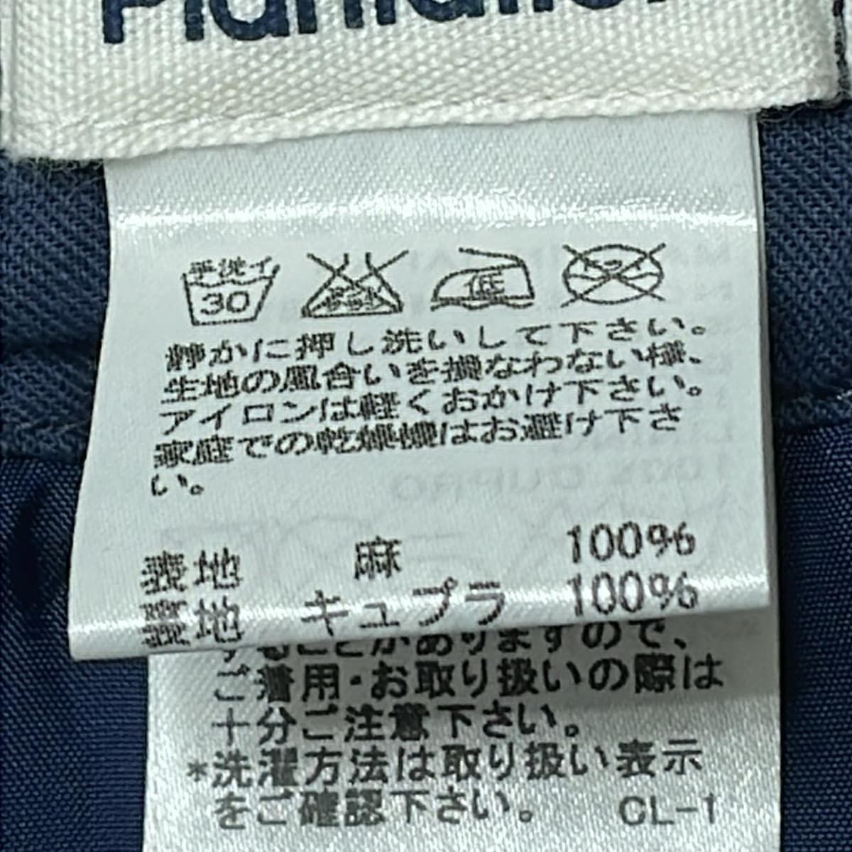 Plantation プランテーション ロングスカート サイズM レディース - ネイビー×黒×マルチ 花柄 GULLKHAN_COM