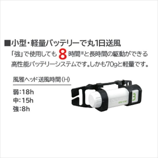 材料・資材 TAJIMA リチウムイオン充電池 LE-ZP3729C ヘルメット空調