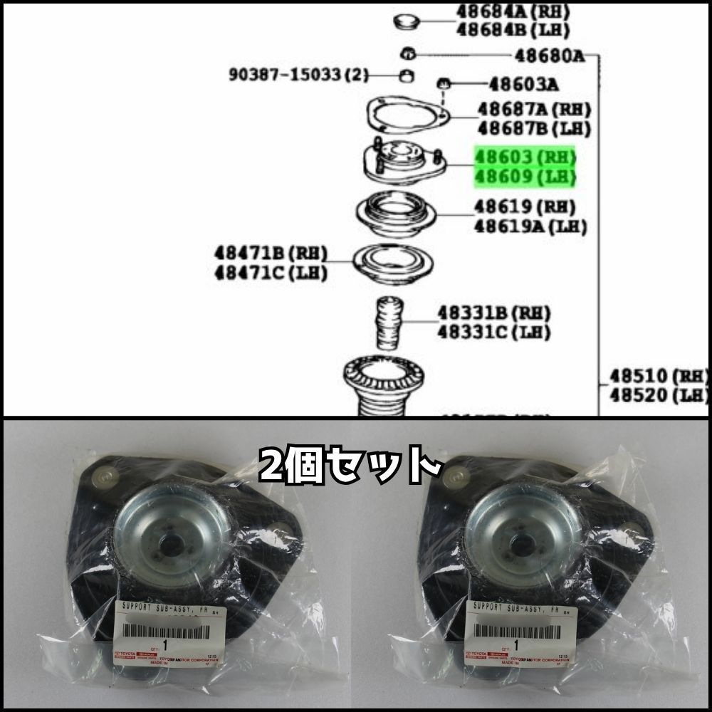 トヨタ 新品 純正 TOYOTA 正規 未使用 フロント ショックアッパーマウント 2個セット フロント ストラットマウント RAV4 ASA44 AVA44 2013-2018  防止  パーツ   点検 タイヤ エンジン