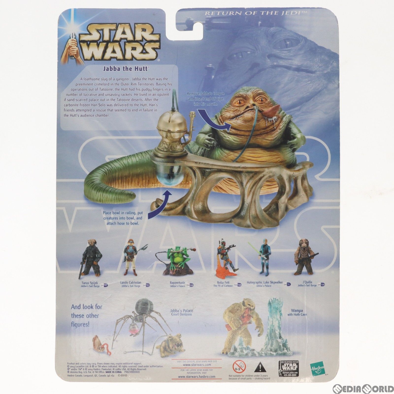 スター・ウォーズ ウルトラフィギュア ジャバ・ザ・ハット STAR WARS エピソード6/ジェダイの帰還 完成品 可動フィギュア(84740) トミーダイレクト cg61115991.jpg?v=1693274521&