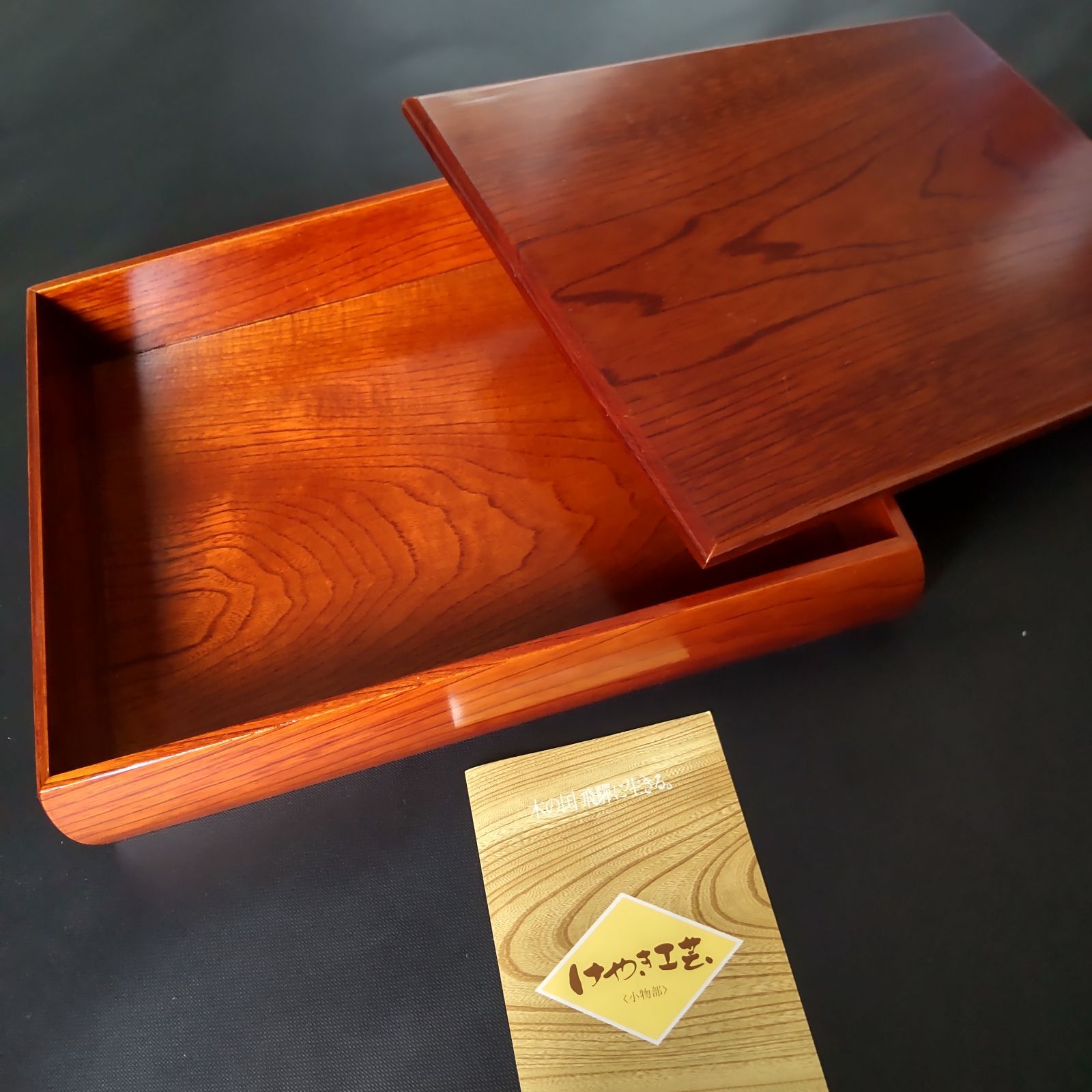 美品【飛騨高山 欅 けやき工芸 文箱】文具小物 文庫 - メルカリ
