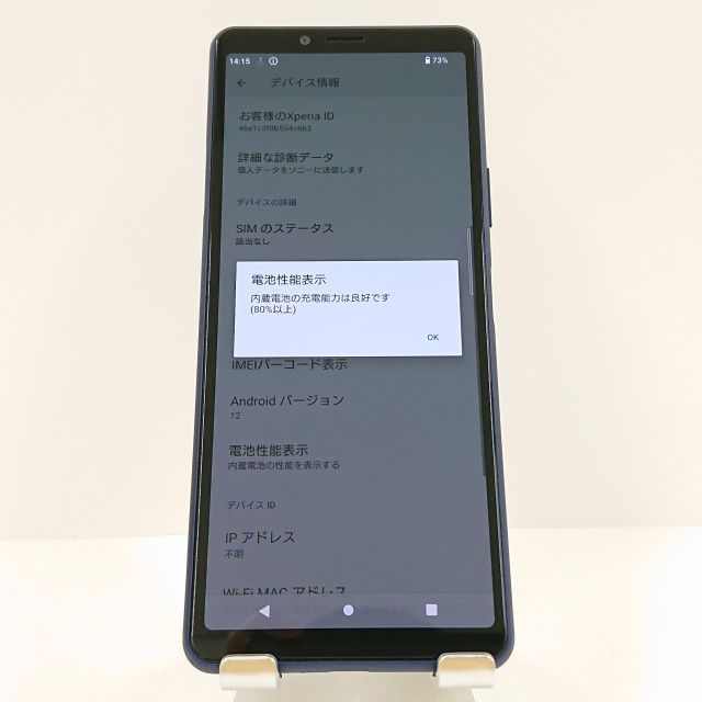 Xperia - xperia 10 ⅱ SO-41A ブルー simフリー 新品未使用 10 Ⅱ Xperia 10 II SIMフリー SO-41A SONY docomo ブルー [Blue] 新品