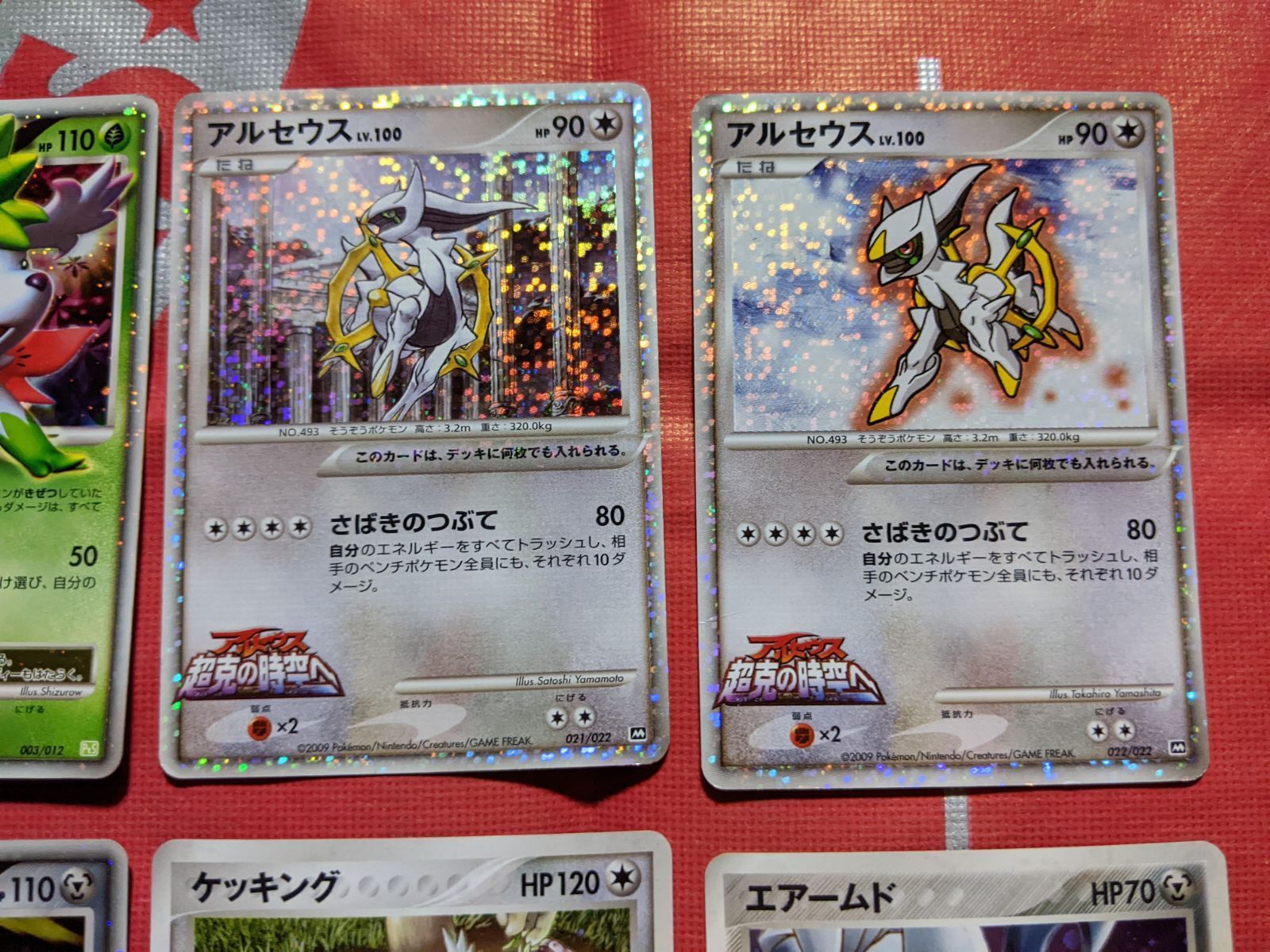 ポケモンカード