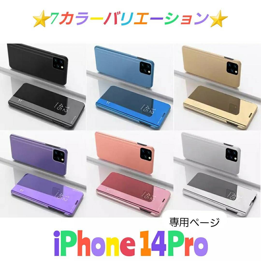 iPhoneケースse アイフォンケース 手帳型 手帳 ミラー iPhone14pro