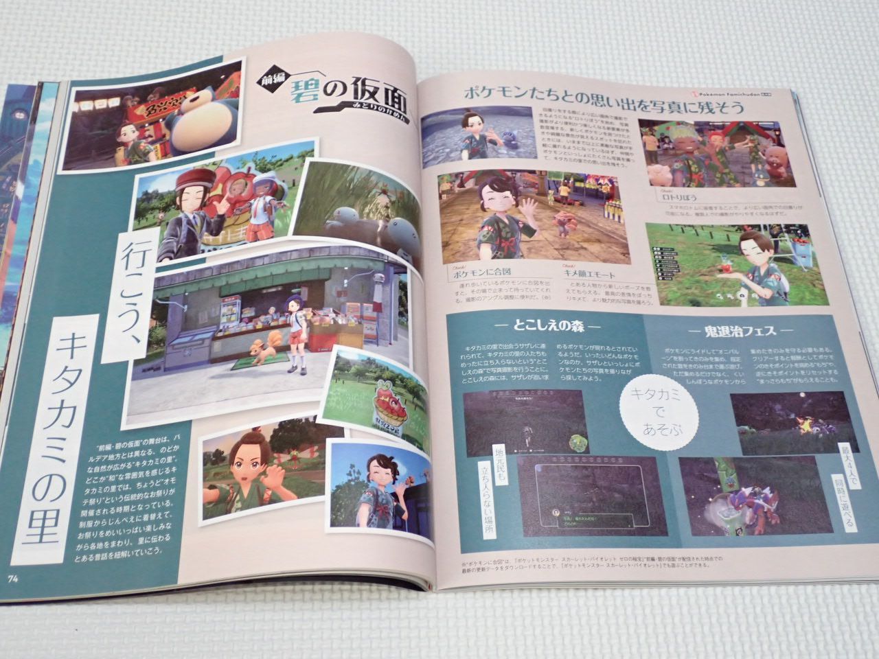本 週刊 ファミ通 2023 9/28 No.1815 スプラトゥーン3 1周年記念
