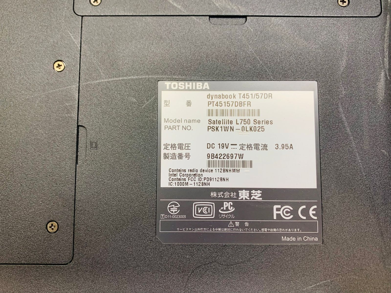 東芝ノートパソコンMSオフィス付SSD512GB