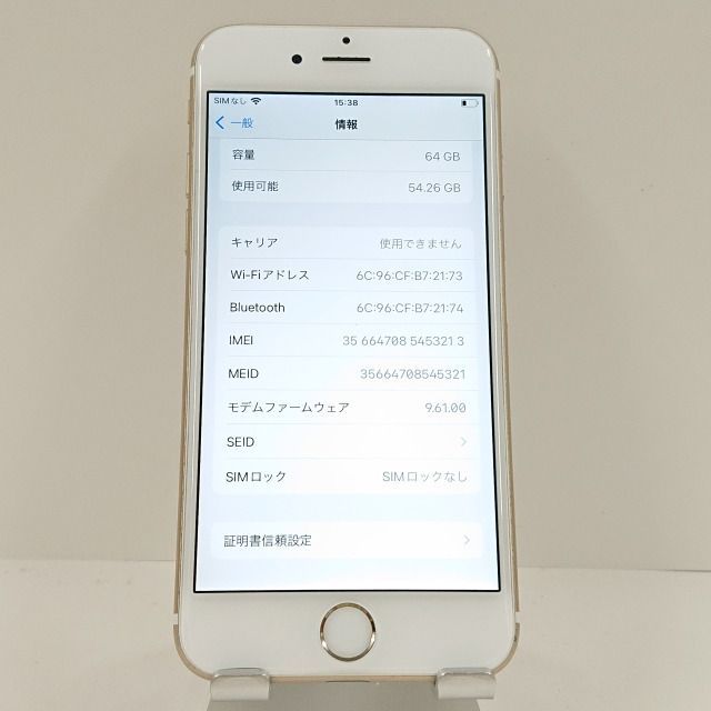 iPhone6s 64GB simフリー iPhone6s 本体 64GB SIMフリー ゴールド アイフォン アイホン
