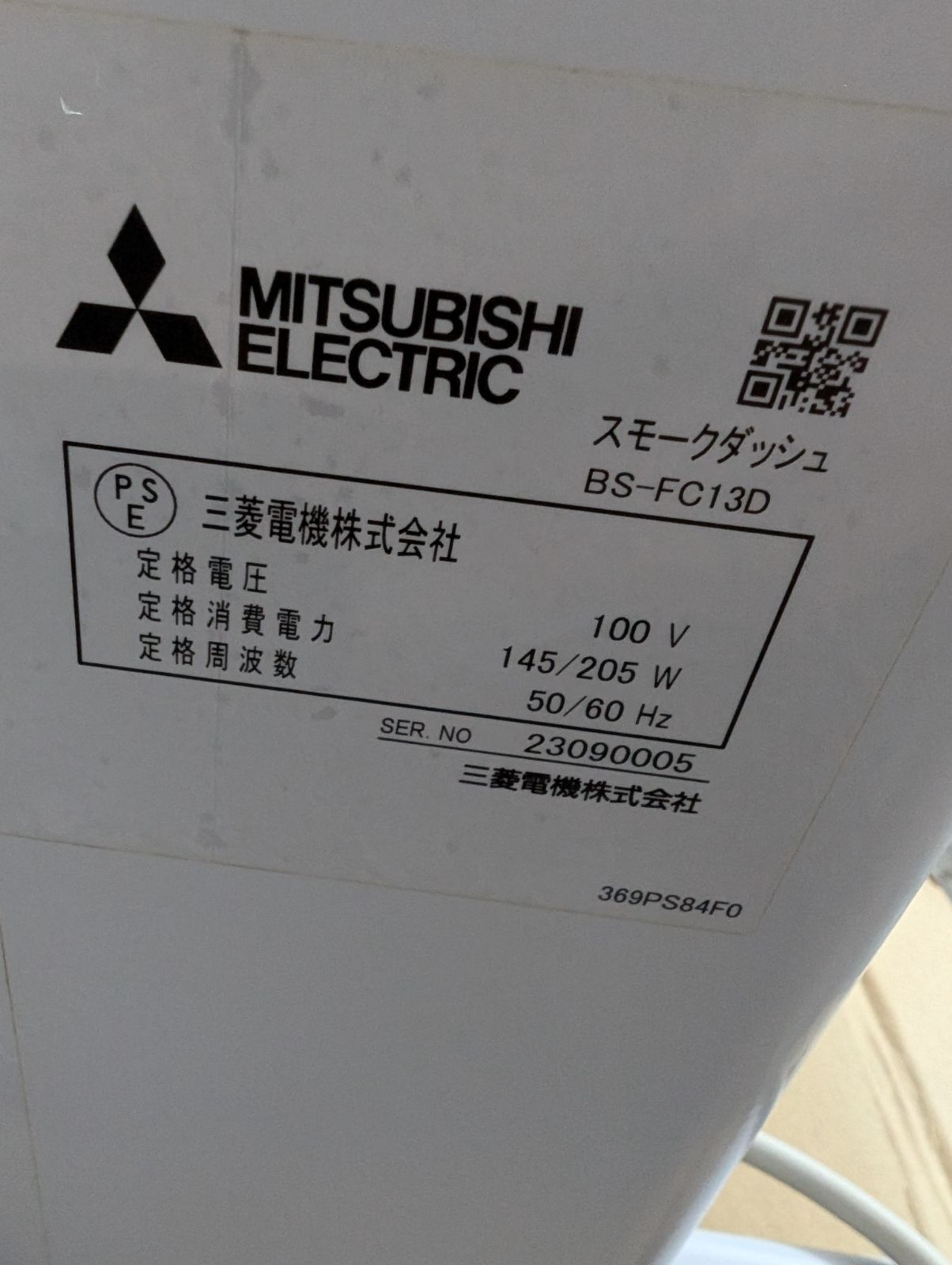 yasu 様専用 タバコ 脱臭機 分煙 喫煙 電子タバコ スモークダッシュ 