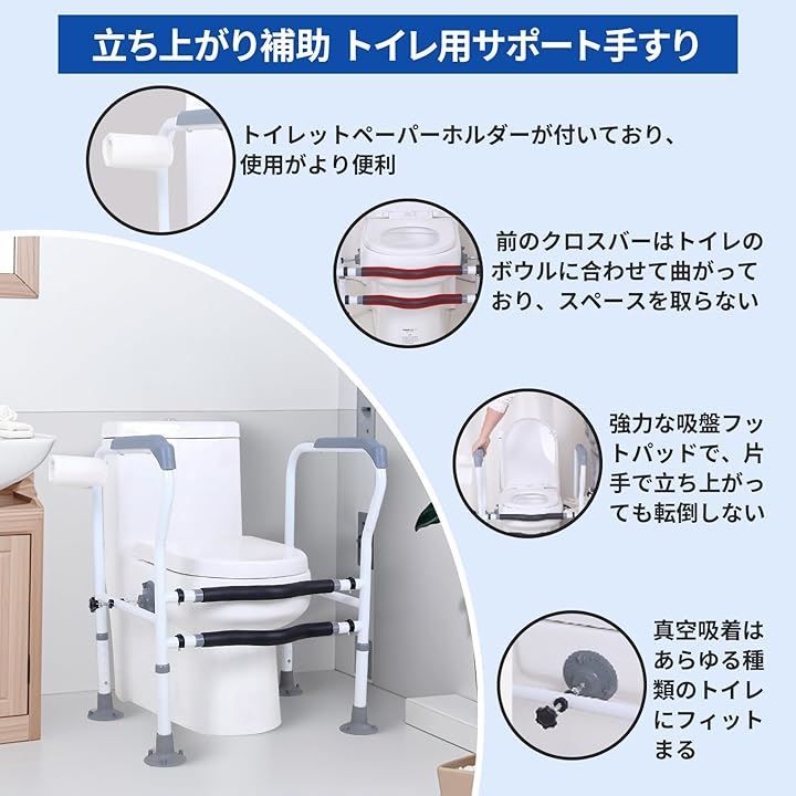 立ち上がり補助