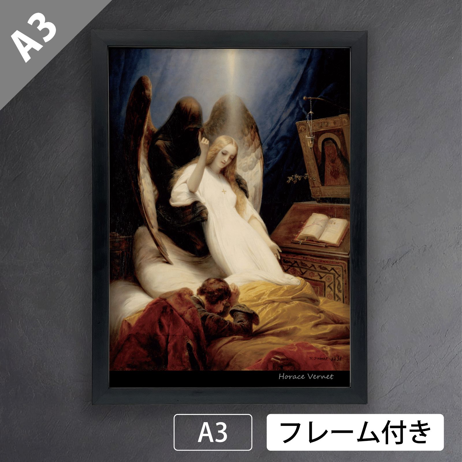オラース・ヴェルネ（Horace Vernet）『死の天使』 アートポスターA3