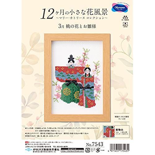 オリムパス製絲 刺しゅうキット 3月 桃の花とお雛様 No.7543