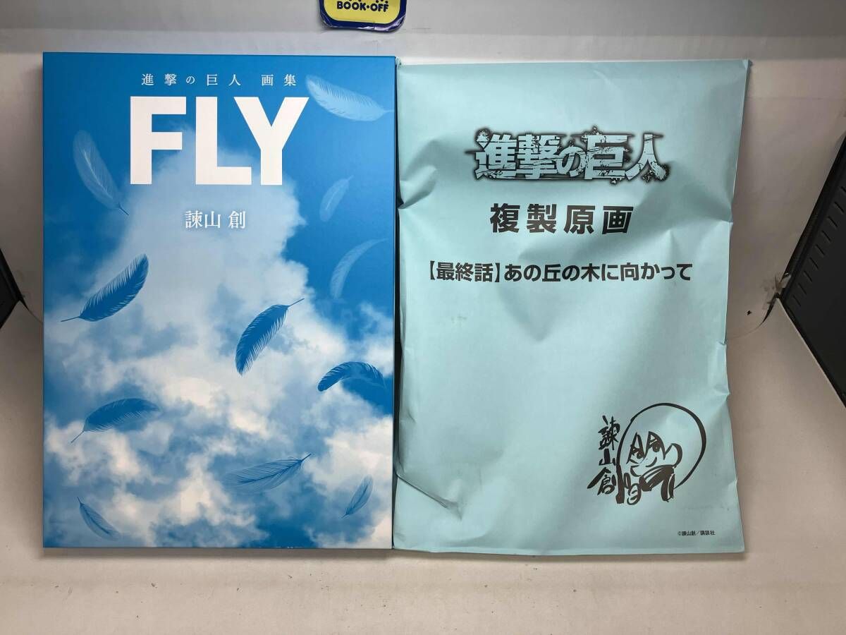 美品 進撃の巨人 画集 fly 諫山創 欠品なし 進撃の巨人 35