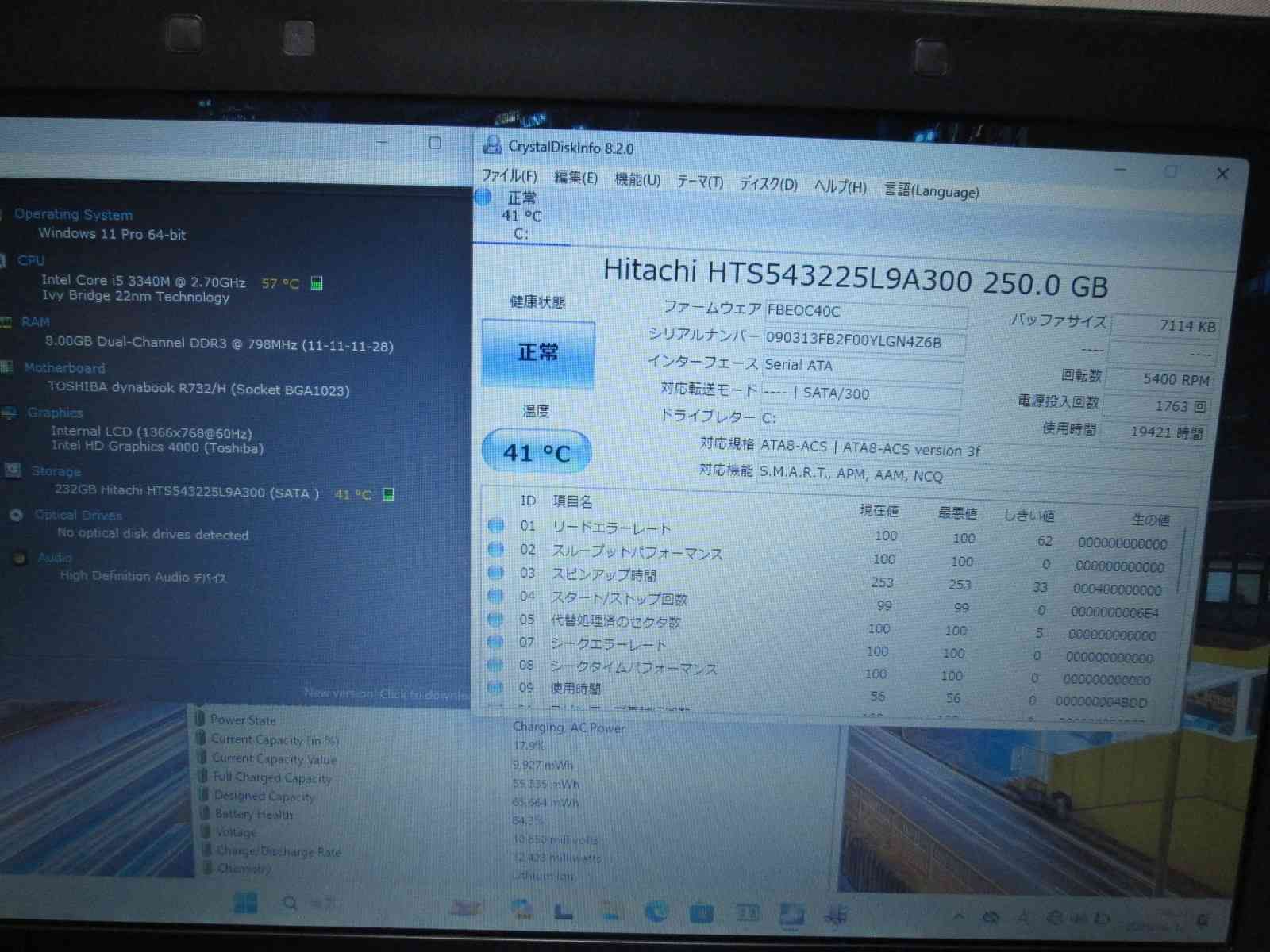 東芝 dynabook R732/H【Core i5 3340M】 【Windows11 Pro】MS