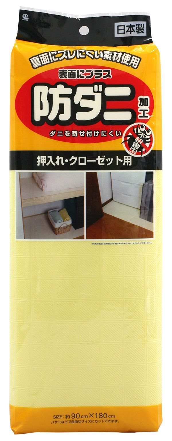 SS 672 押入れ クローゼット用 ズレにくい防ダニシート ワイズ