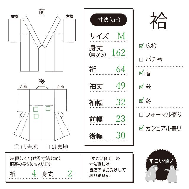 中古】 すごい値！ 結城紬 袷 着物 奥順 はたおり娘 手緒里 80亀甲