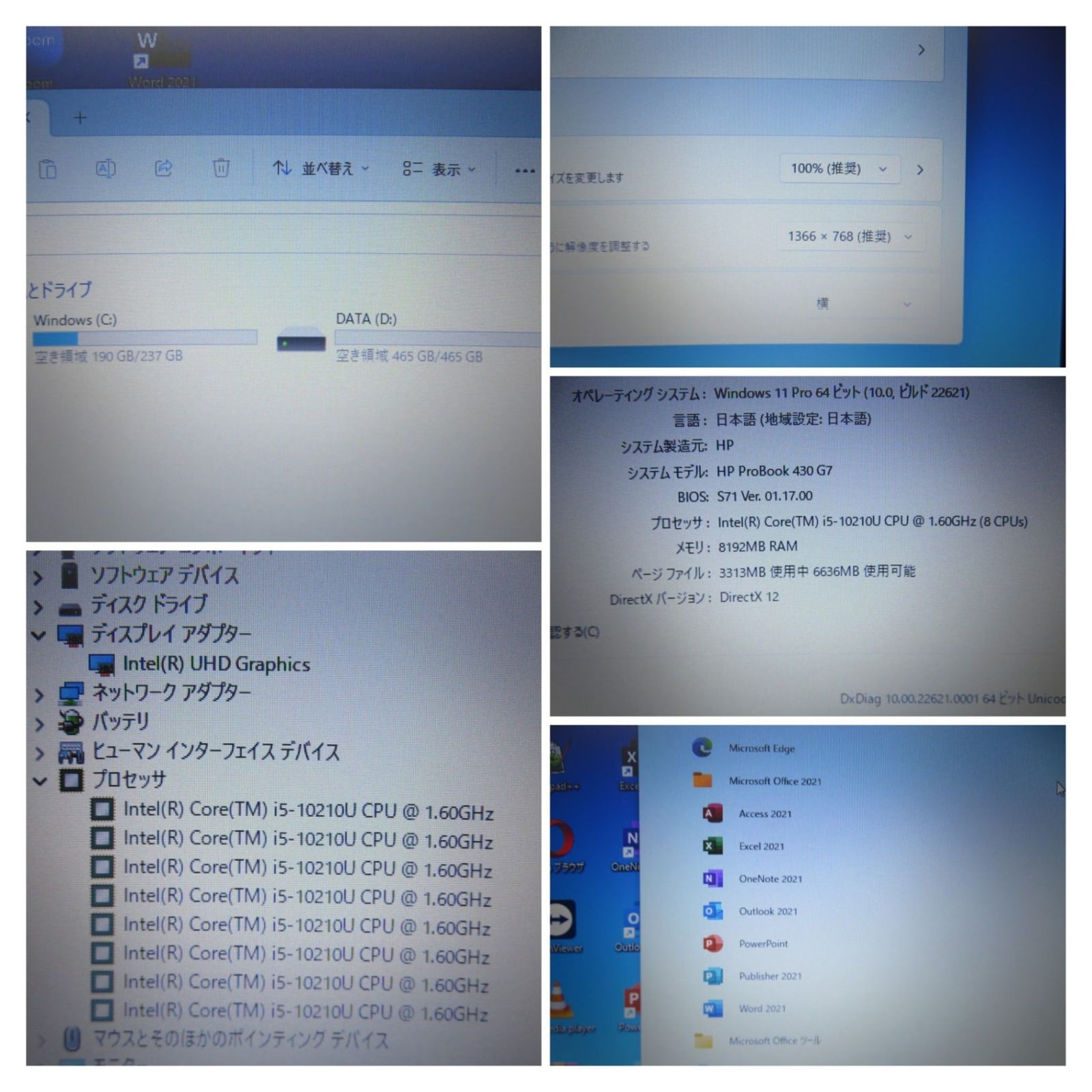 大人気機種・第10世代】 HP ProBook 430 G7 / 13.3型/ i5-10210U ...