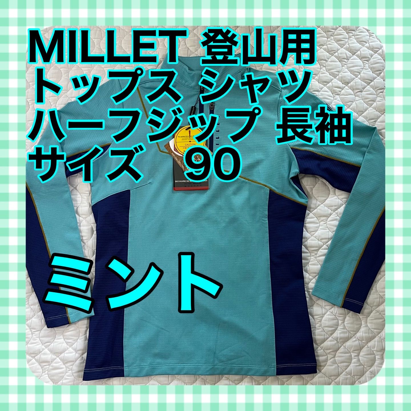 【新品】　MILLET 長袖　トップス　ハーフジップ　登山　シャツ　ミレー