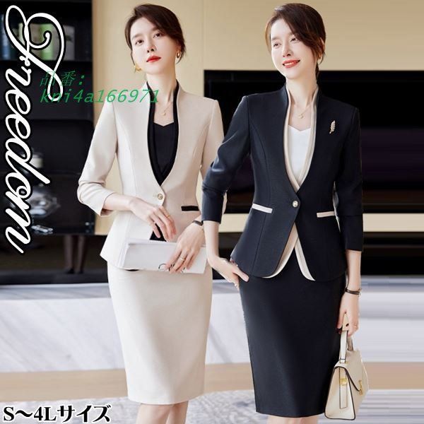 スーツ 結婚式 OL ビジネス 卒業式 入学式 4L オシャレバイカラー重ねる風ジャケット＆スカートの2点セットレディーススーツ S 2L サイズ L セール M 3L kni4a166971