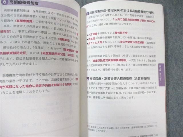 ユーキャン 医療事務講座セット テキスト/学習サポート集など 状態良品 DVD1枚付 060M3D ユーキャン 医療事務講座セット テキスト/学習サポート集など
