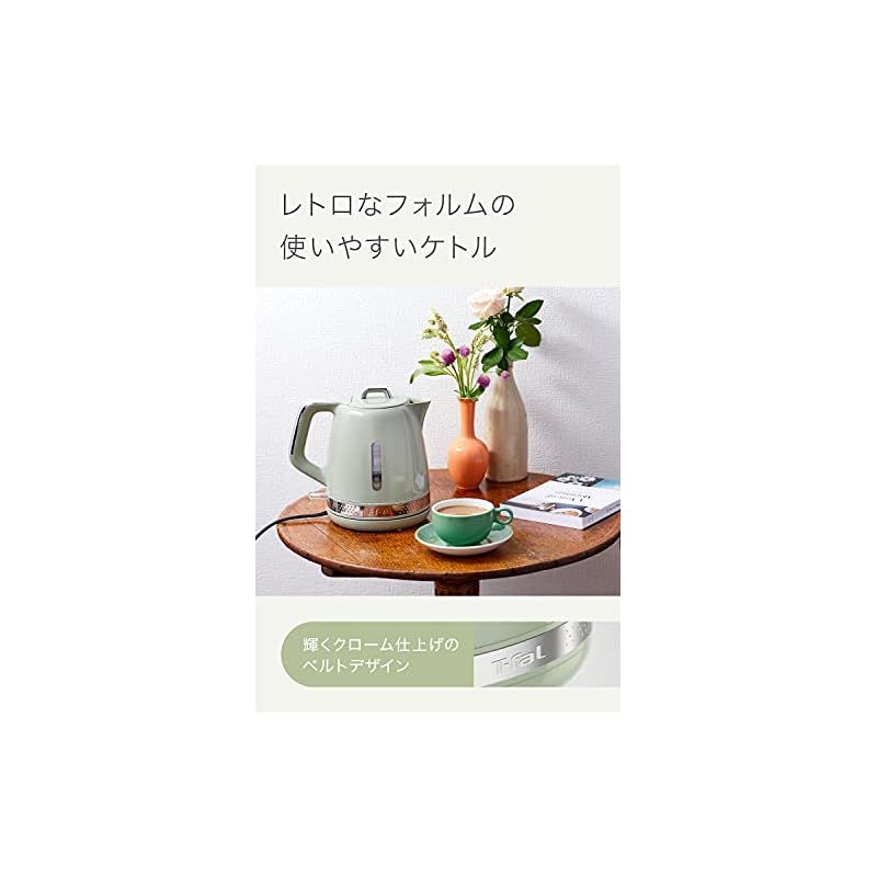 T-fal電気ケトル1.0L「マチネピスタチオ」KO3233 Amazon | ティファール 電気ケトル 1.0L レトロなフォルム